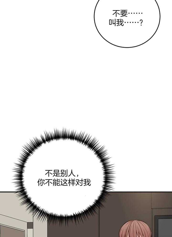 《私人房间》漫画最新章节第106话免费下拉式在线观看章节第【35】张图片