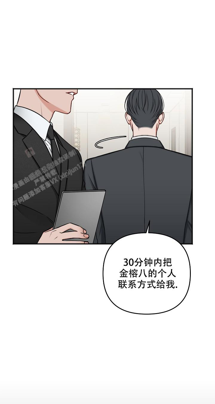 《私人房间》漫画最新章节第132话免费下拉式在线观看章节第【55】张图片