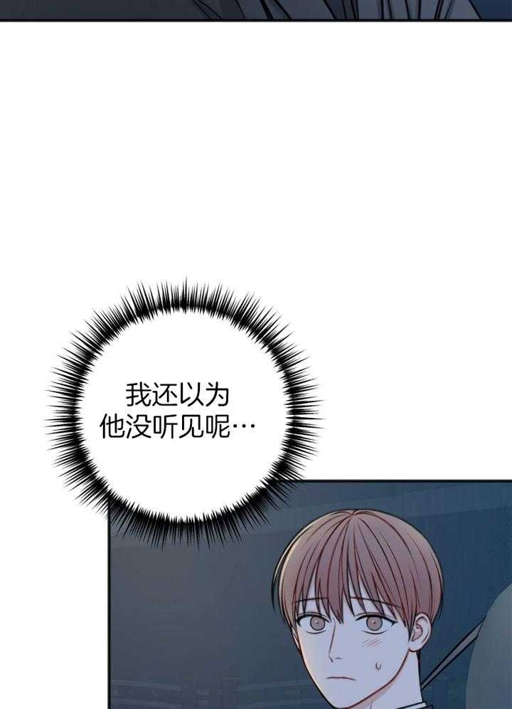 《私人房间》漫画最新章节第98话免费下拉式在线观看章节第【7】张图片