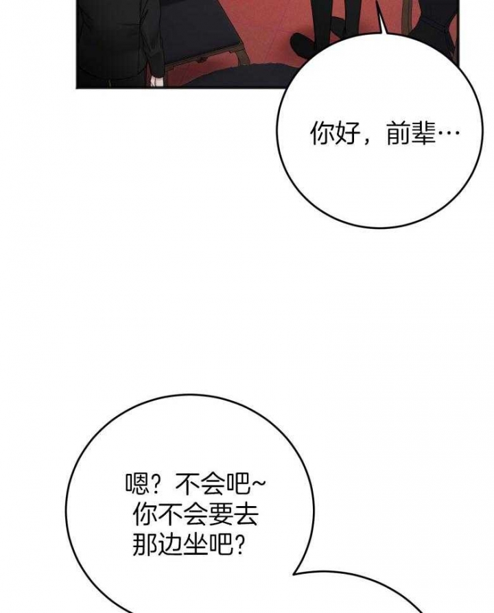 《私人房间》漫画最新章节第91话免费下拉式在线观看章节第【14】张图片