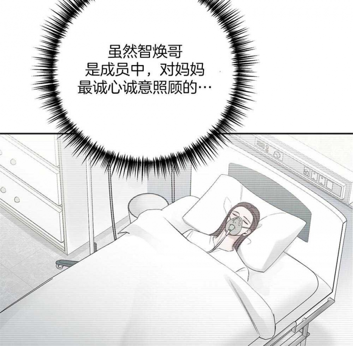 《私人房间》漫画最新章节第80话免费下拉式在线观看章节第【27】张图片