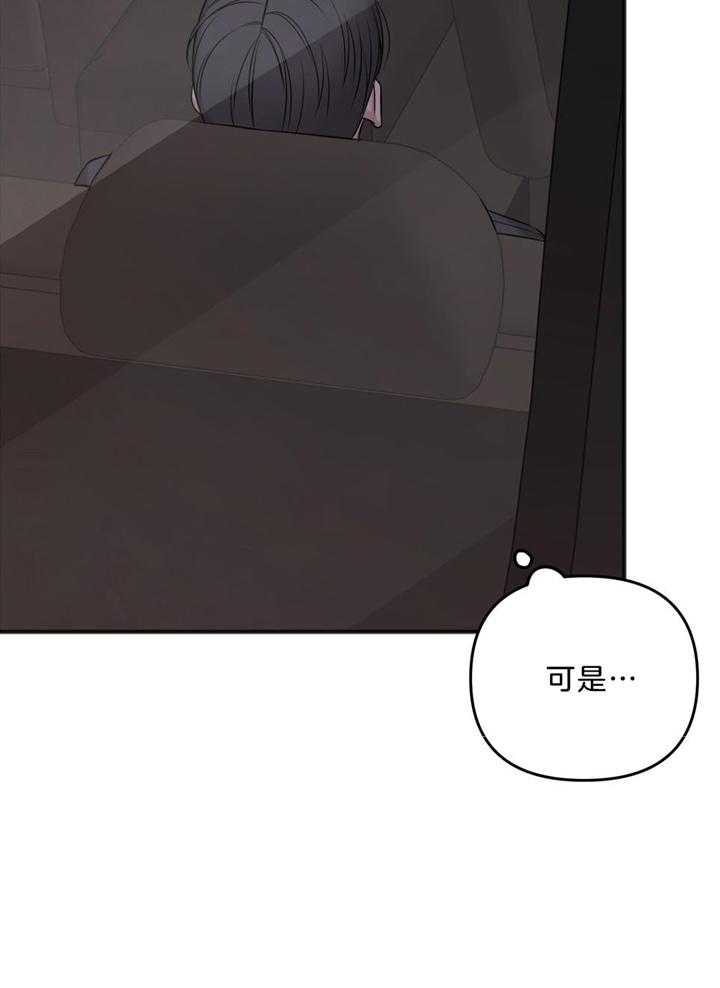 《私人房间》漫画最新章节第111话免费下拉式在线观看章节第【39】张图片