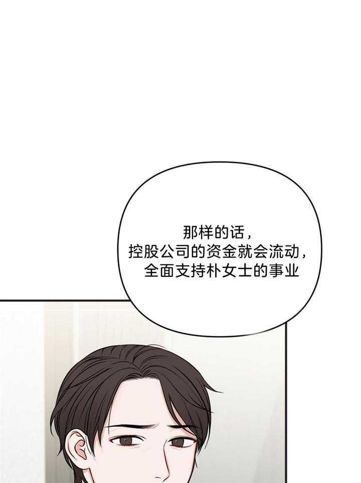 《私人房间》漫画最新章节第113话免费下拉式在线观看章节第【19】张图片