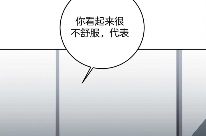 《私人房间》漫画最新章节第73话免费下拉式在线观看章节第【73】张图片