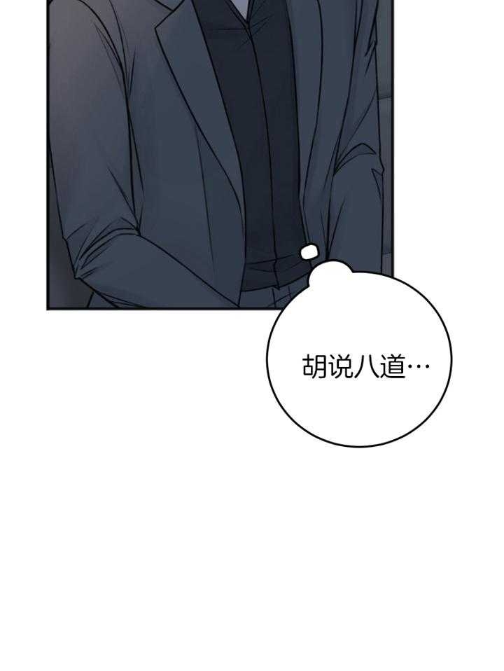 《私人房间》漫画最新章节第95话免费下拉式在线观看章节第【38】张图片