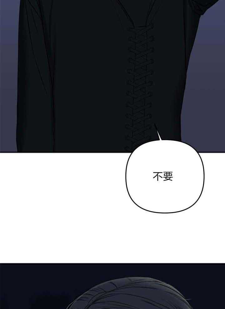 《私人房间》漫画最新章节第116话免费下拉式在线观看章节第【26】张图片