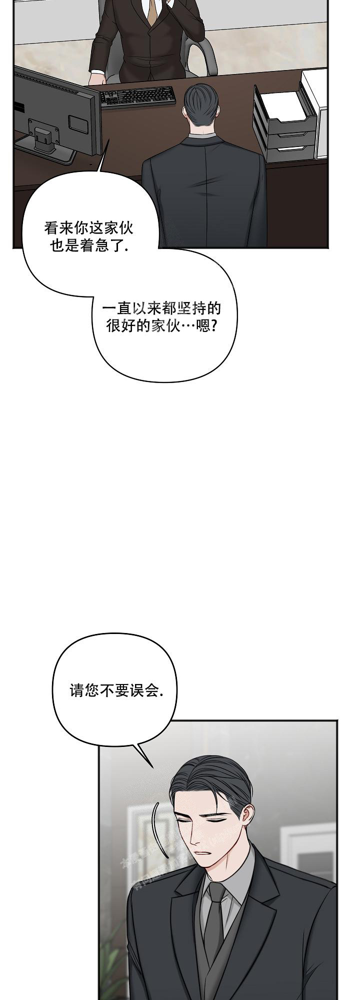 《私人房间》漫画最新章节第128话免费下拉式在线观看章节第【14】张图片