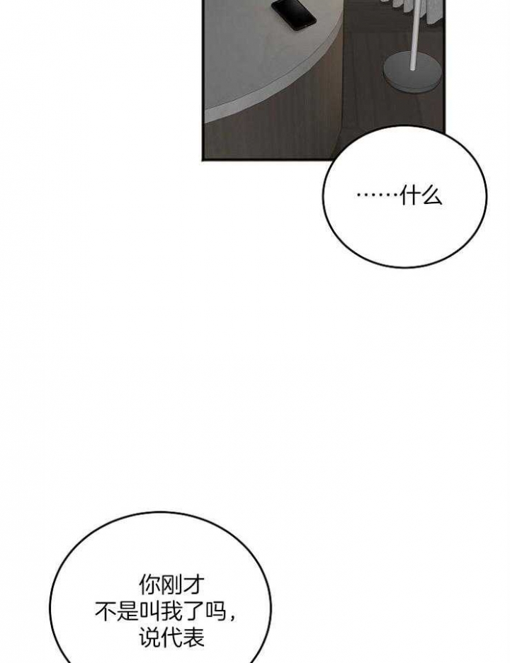 《私人房间》漫画最新章节第46话免费下拉式在线观看章节第【16】张图片