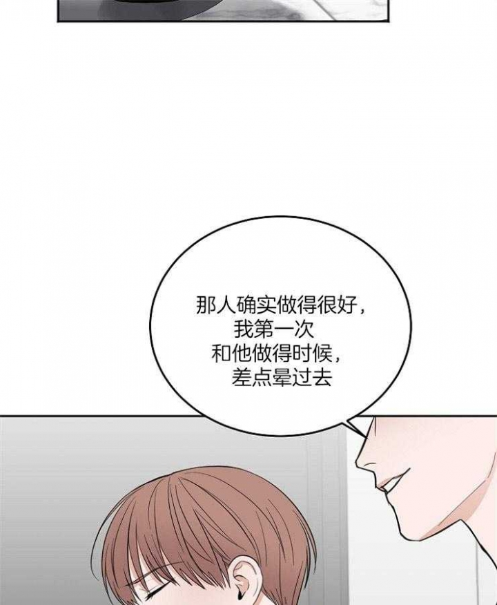 《私人房间》漫画最新章节第54话免费下拉式在线观看章节第【38】张图片