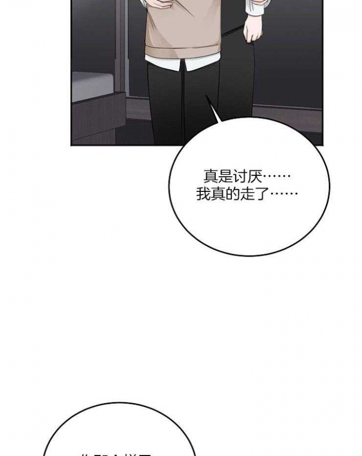 《私人房间》漫画最新章节第57话免费下拉式在线观看章节第【33】张图片