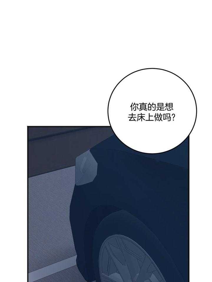 《私人房间》漫画最新章节第100话免费下拉式在线观看章节第【29】张图片