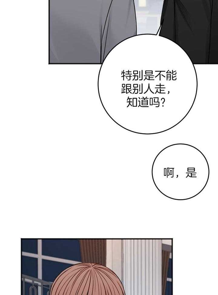 《私人房间》漫画最新章节第93话免费下拉式在线观看章节第【6】张图片