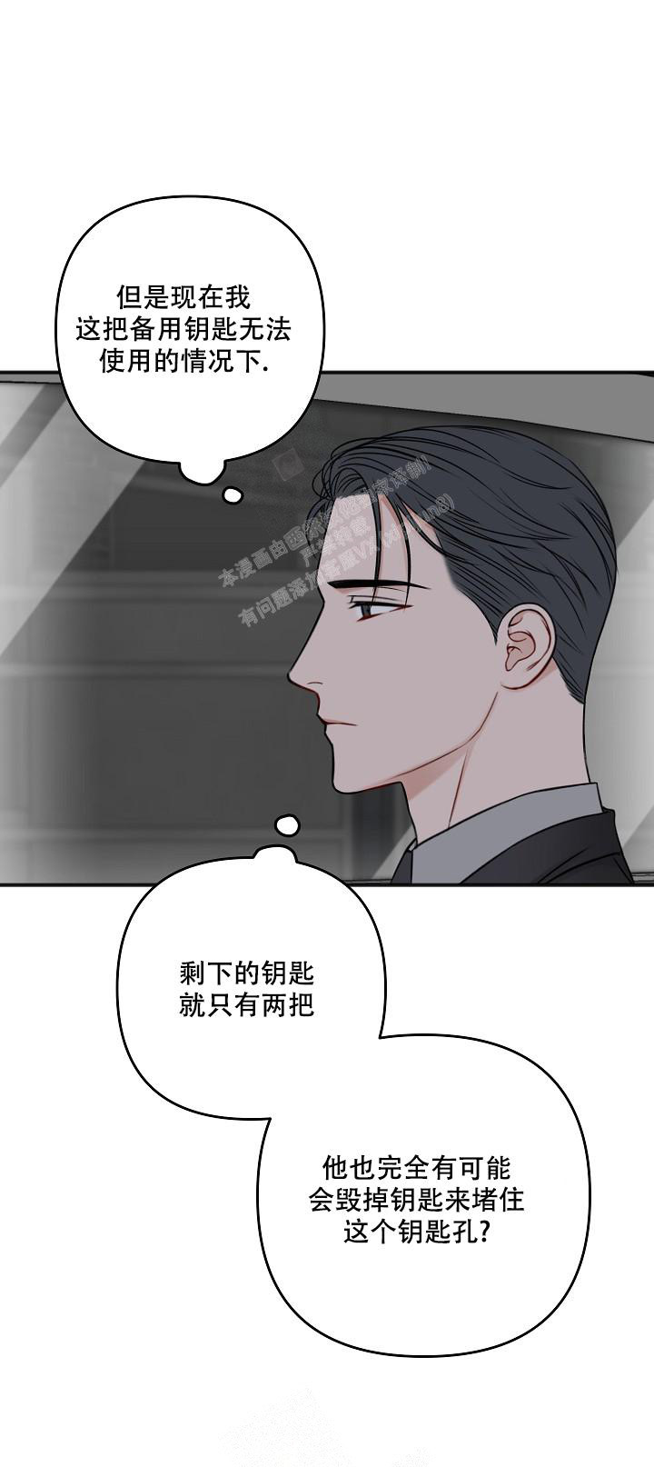 《私人房间》漫画最新章节第129话免费下拉式在线观看章节第【54】张图片