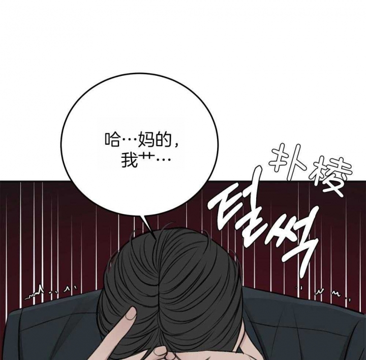 《私人房间》漫画最新章节第70话免费下拉式在线观看章节第【38】张图片