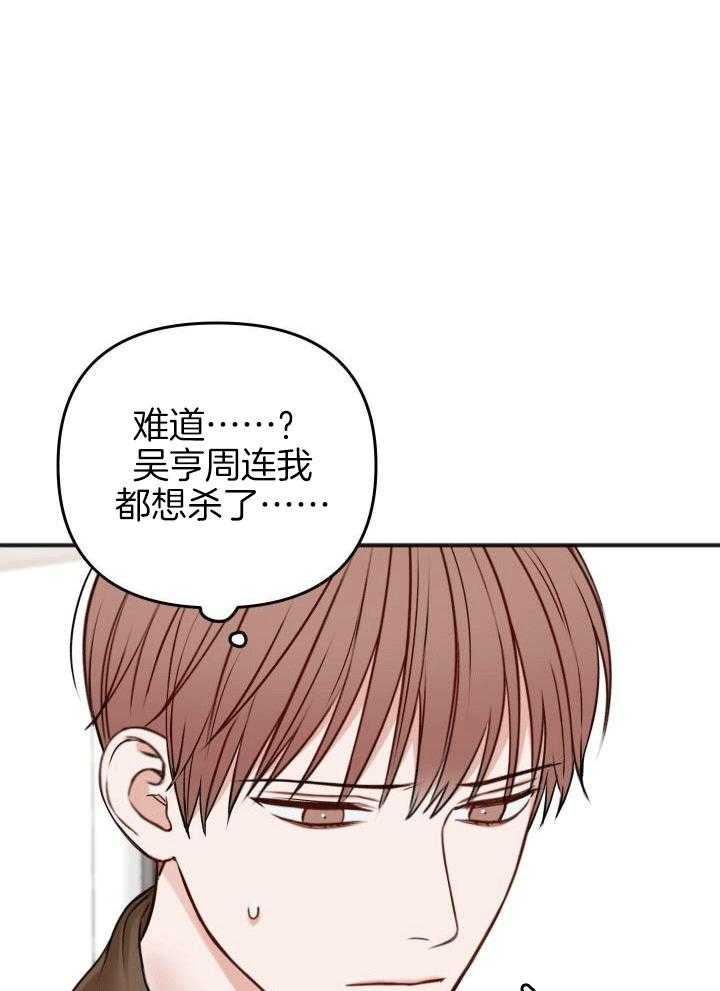 《私人房间》漫画最新章节第117话免费下拉式在线观看章节第【21】张图片