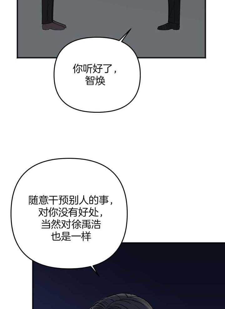 《私人房间》漫画最新章节第115话免费下拉式在线观看章节第【30】张图片