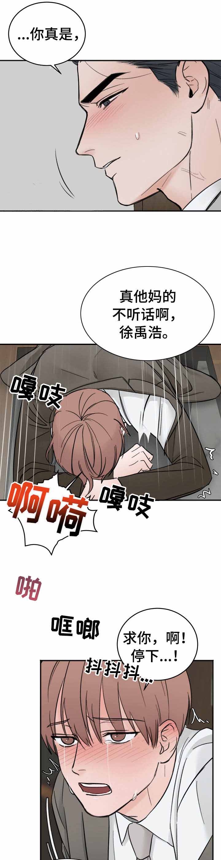 《私人房间》漫画最新章节第11话免费下拉式在线观看章节第【7】张图片