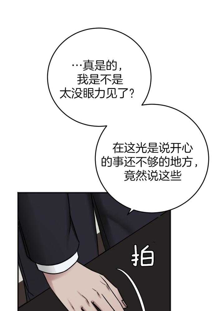 《私人房间》漫画最新章节第97话免费下拉式在线观看章节第【3】张图片