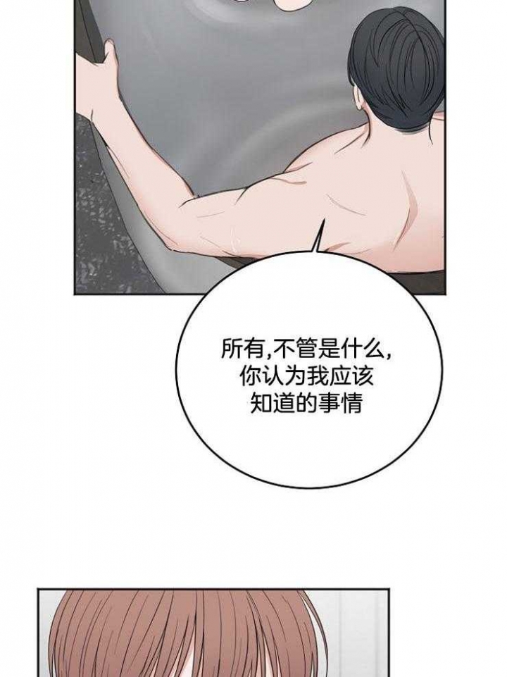 《私人房间》漫画最新章节第59话免费下拉式在线观看章节第【10】张图片