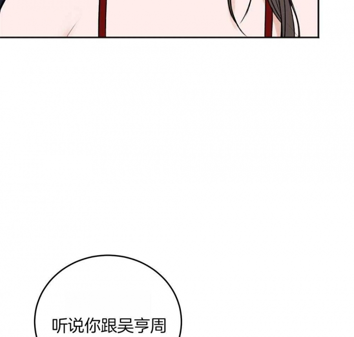 《私人房间》漫画最新章节第70话免费下拉式在线观看章节第【8】张图片