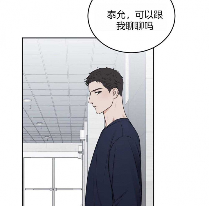 《私人房间》漫画最新章节第69话免费下拉式在线观看章节第【23】张图片