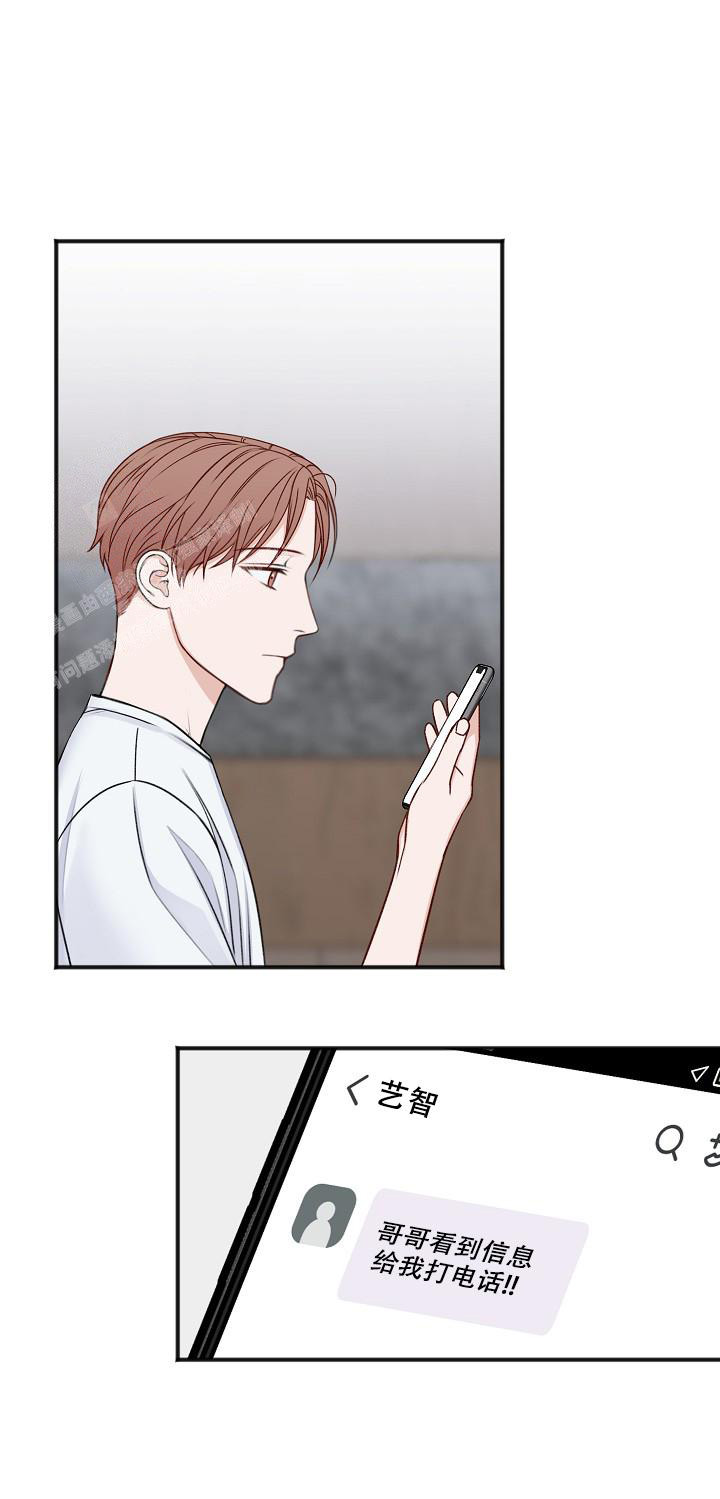 《私人房间》漫画最新章节第140话免费下拉式在线观看章节第【33】张图片