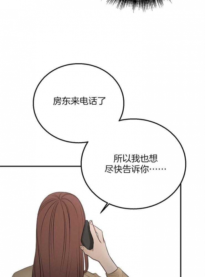 《私人房间》漫画最新章节第48话免费下拉式在线观看章节第【17】张图片