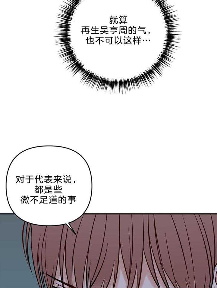 《私人房间》漫画最新章节第110话免费下拉式在线观看章节第【34】张图片