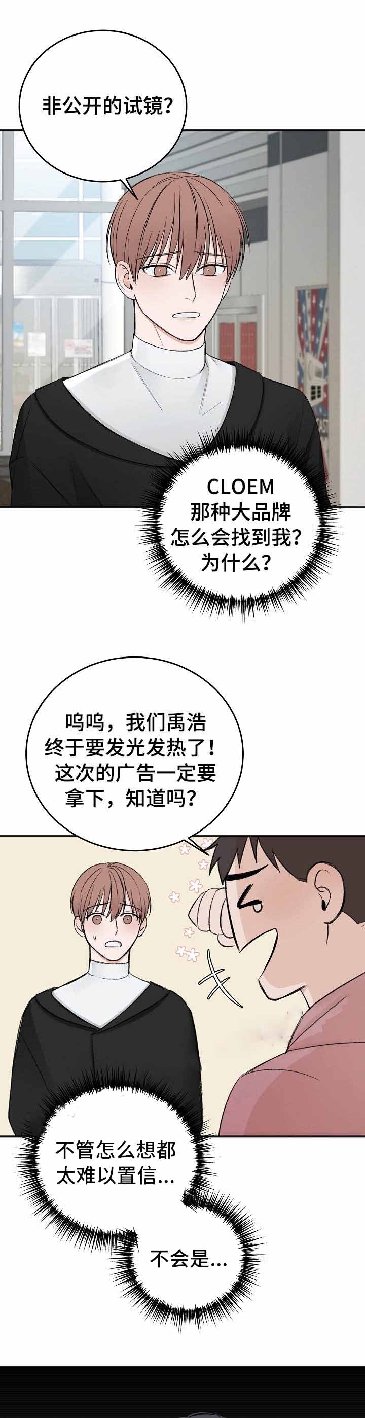 《私人房间》漫画最新章节第40话免费下拉式在线观看章节第【1】张图片