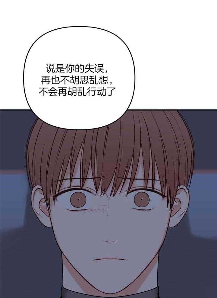 《私人房间》漫画最新章节第116话免费下拉式在线观看章节第【35】张图片