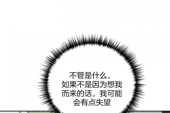 《私人房间》漫画最新章节第74话免费下拉式在线观看章节第【15】张图片