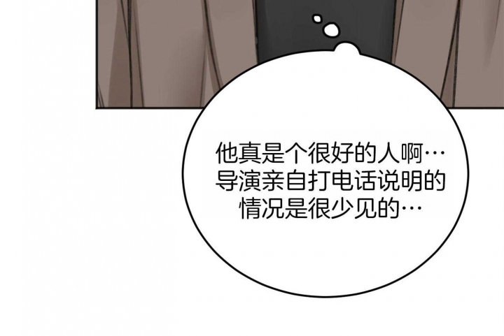 《私人房间》漫画最新章节第71话免费下拉式在线观看章节第【13】张图片