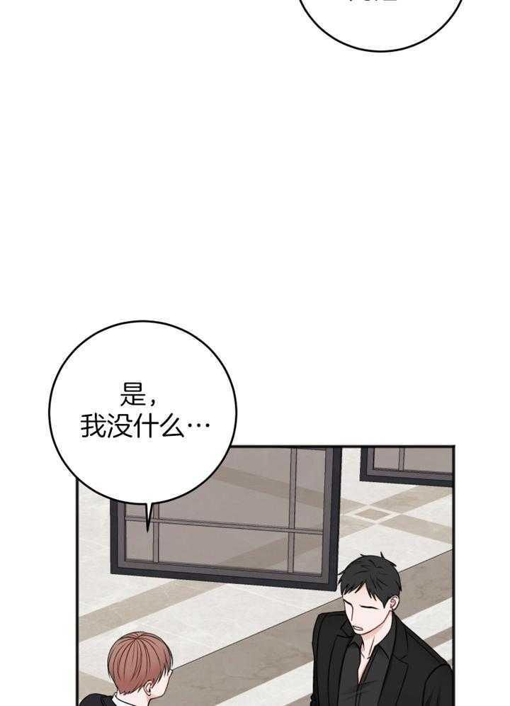 《私人房间》漫画最新章节第97话免费下拉式在线观看章节第【22】张图片