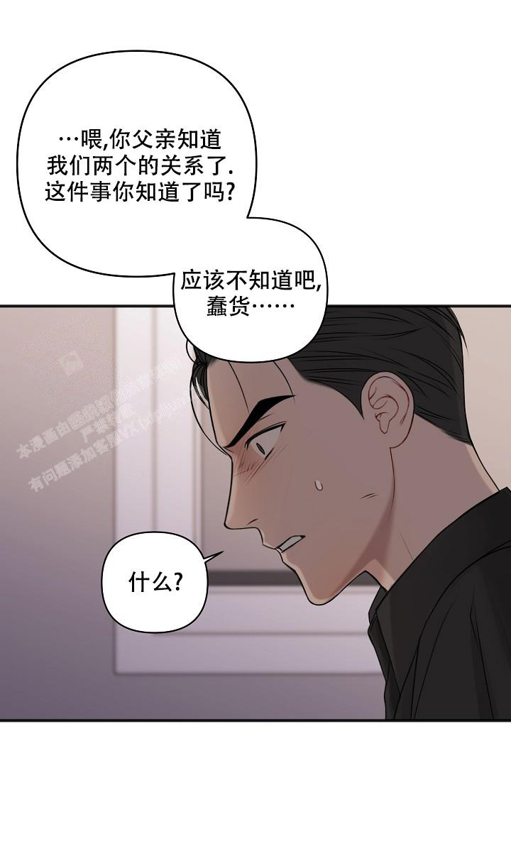 《私人房间》漫画最新章节第133话免费下拉式在线观看章节第【12】张图片