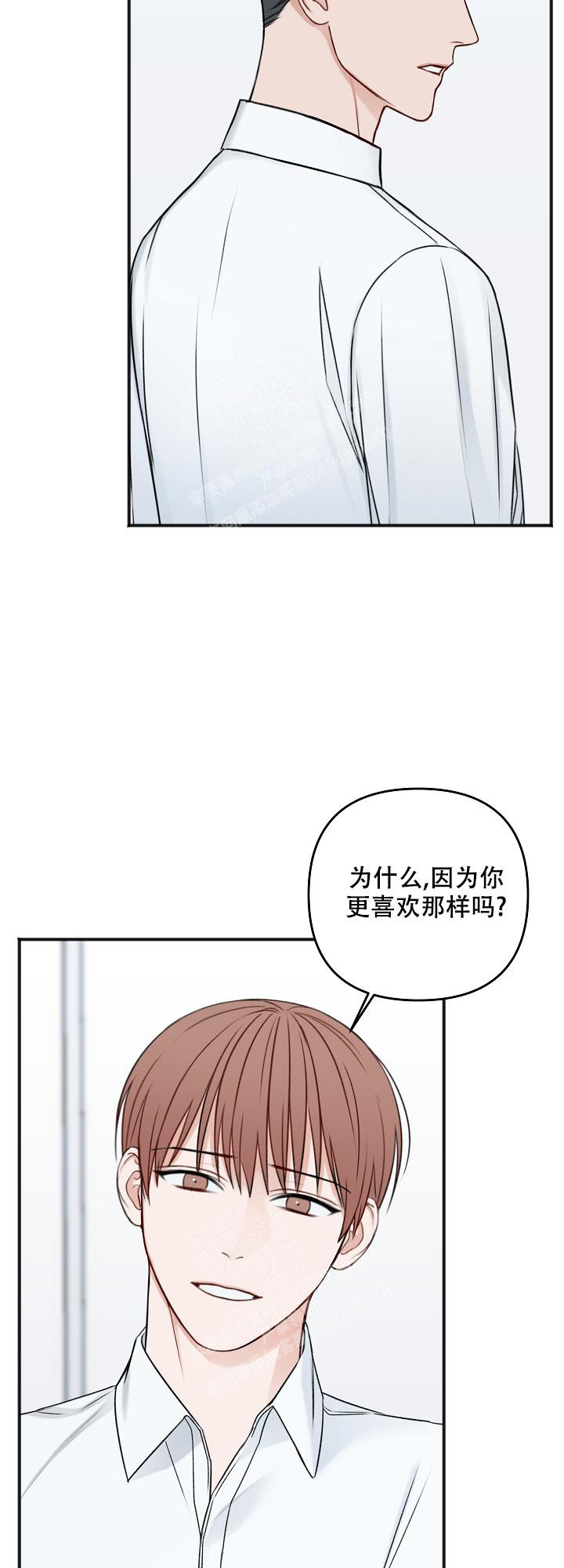 《私人房间》漫画最新章节第122话免费下拉式在线观看章节第【20】张图片