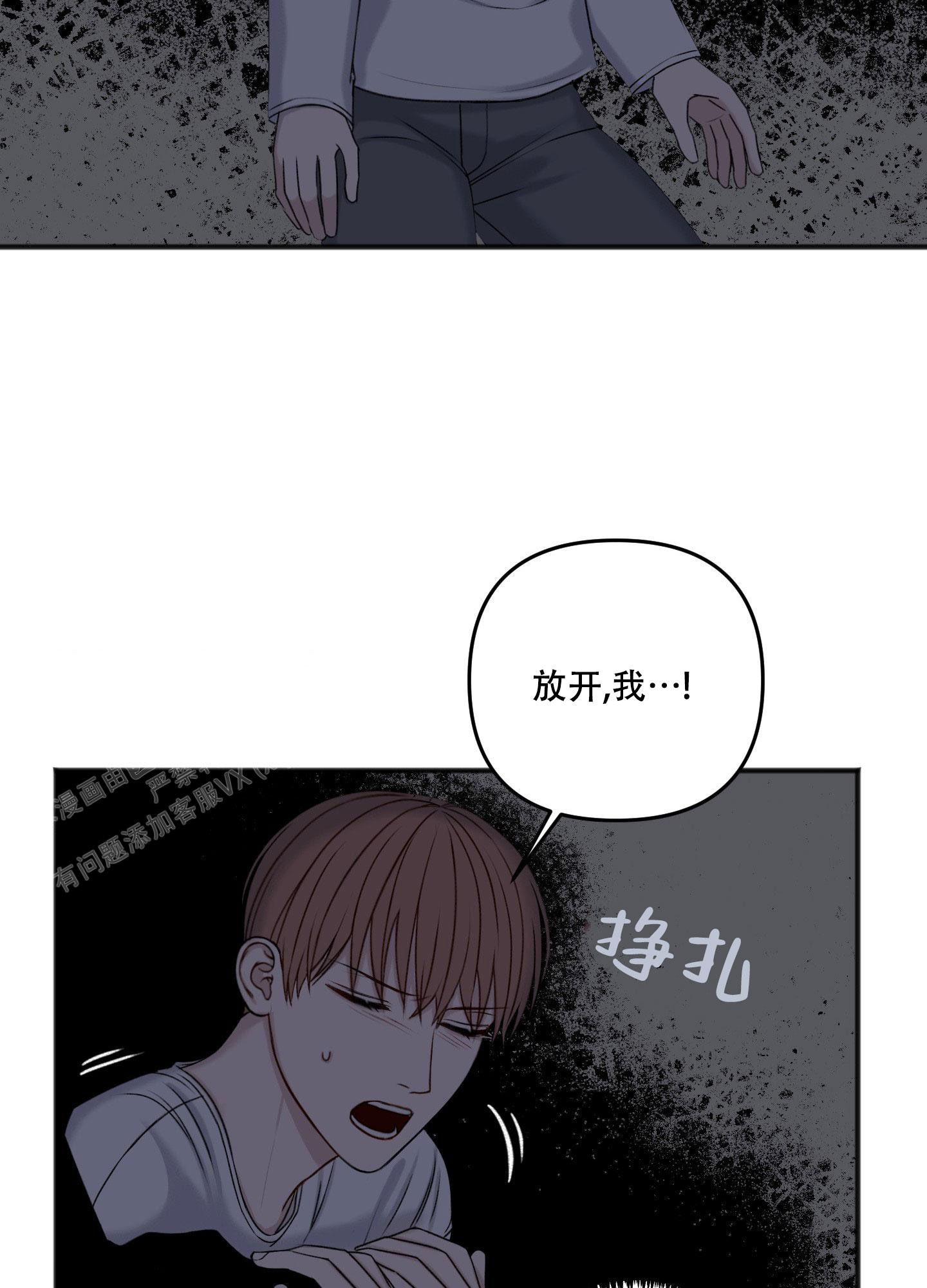 《私人房间》漫画最新章节第134话免费下拉式在线观看章节第【86】张图片