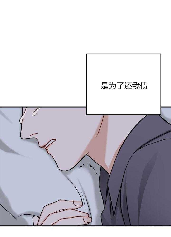 《私人房间》漫画最新章节第108话免费下拉式在线观看章节第【24】张图片