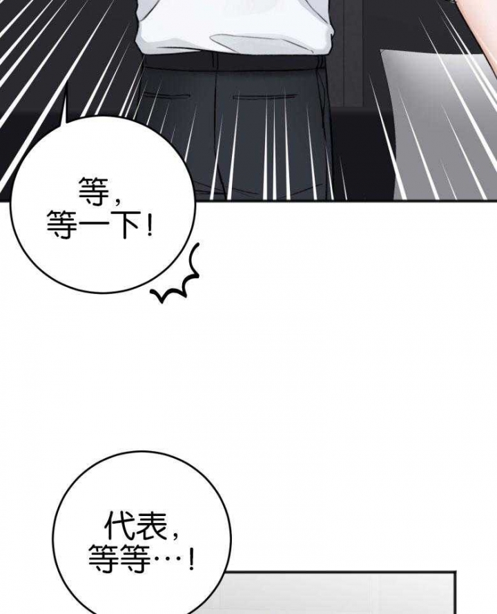 《私人房间》漫画最新章节第86话免费下拉式在线观看章节第【20】张图片