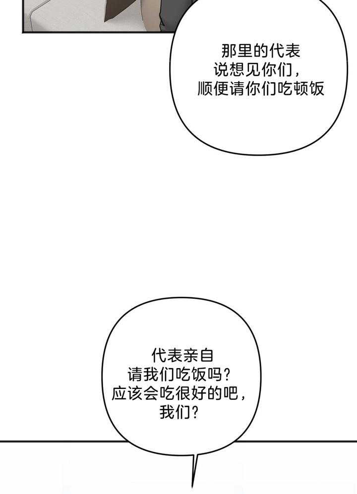 《私人房间》漫画最新章节第112话免费下拉式在线观看章节第【9】张图片