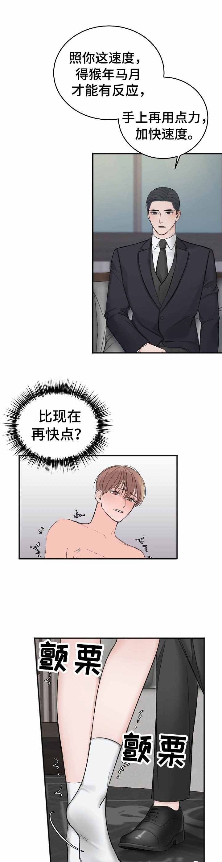 《私人房间》漫画最新章节第34话免费下拉式在线观看章节第【7】张图片