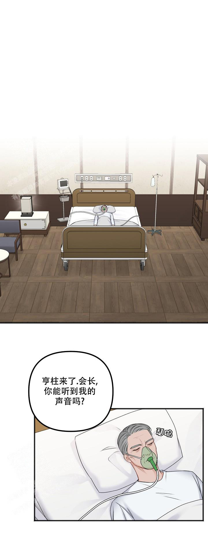 《私人房间》漫画最新章节第139话免费下拉式在线观看章节第【20】张图片