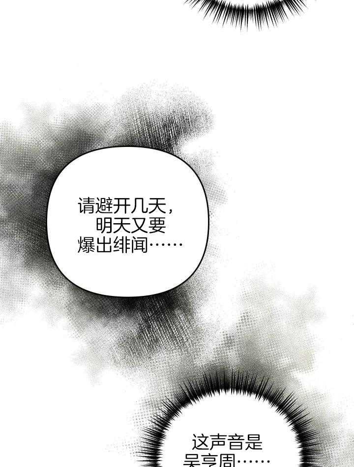 《私人房间》漫画最新章节第119话免费下拉式在线观看章节第【21】张图片