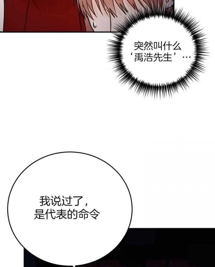 《私人房间》漫画最新章节第91话免费下拉式在线观看章节第【25】张图片