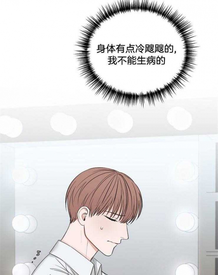 《私人房间》漫画最新章节第60话免费下拉式在线观看章节第【3】张图片