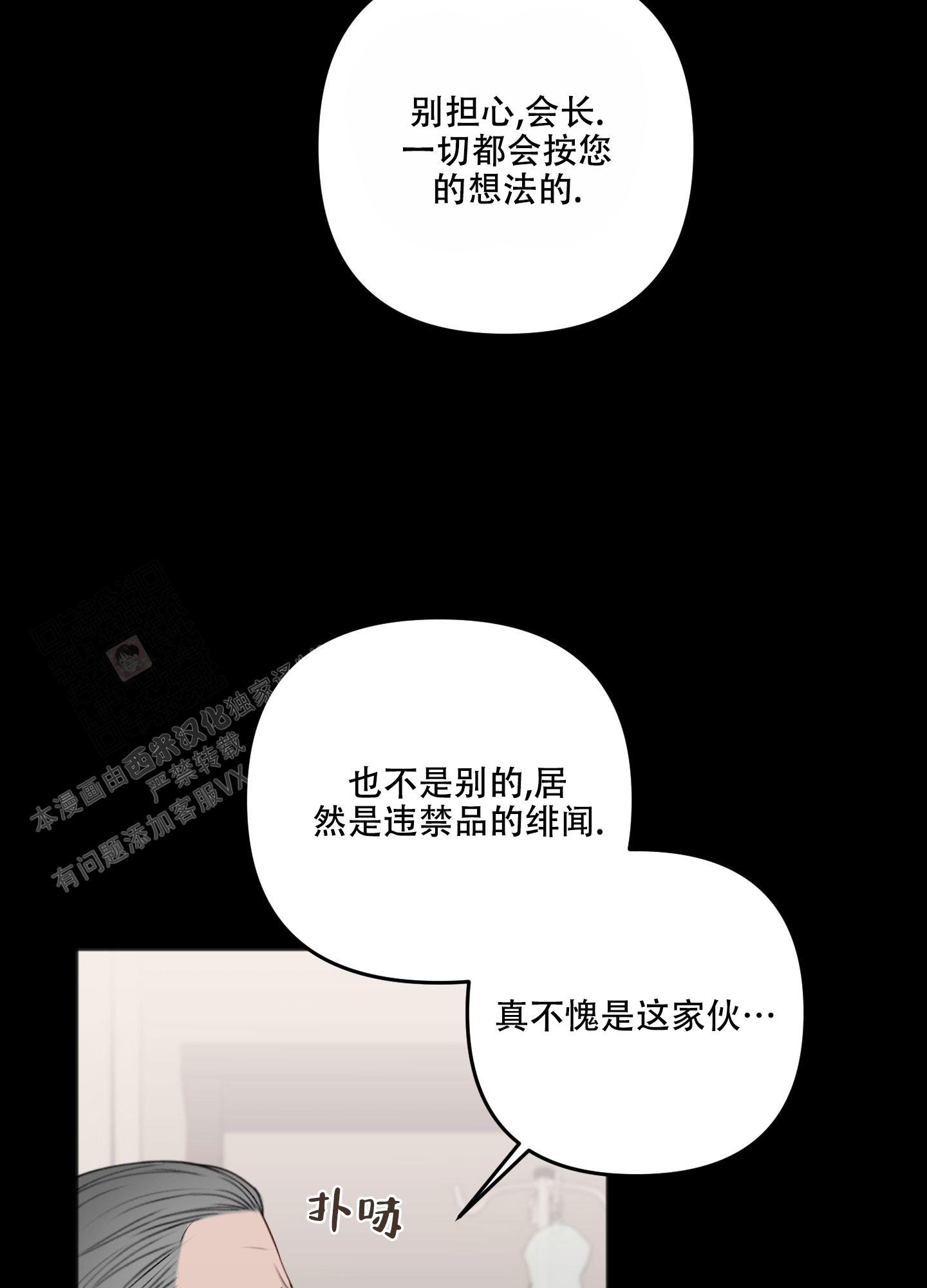 《私人房间》漫画最新章节第134话免费下拉式在线观看章节第【6】张图片