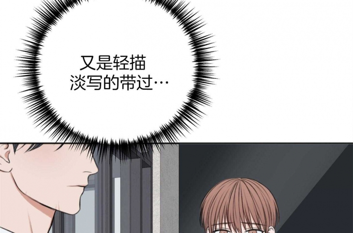 《私人房间》漫画最新章节第73话免费下拉式在线观看章节第【70】张图片