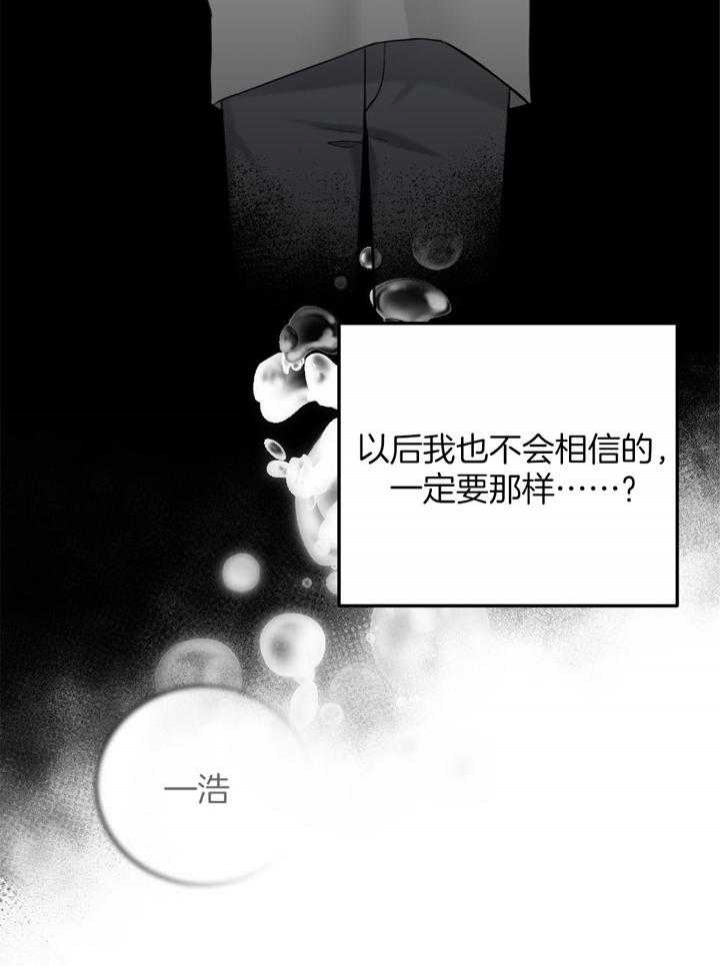 《私人房间》漫画最新章节第107话免费下拉式在线观看章节第【23】张图片