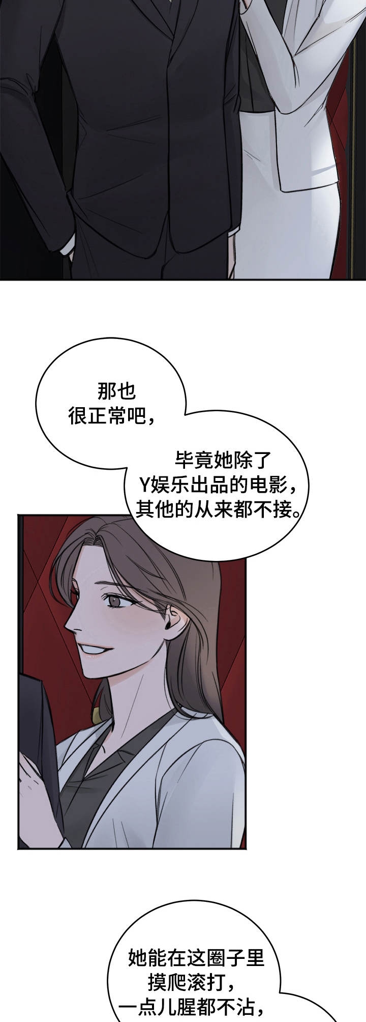 《私人房间》漫画最新章节第21话免费下拉式在线观看章节第【3】张图片