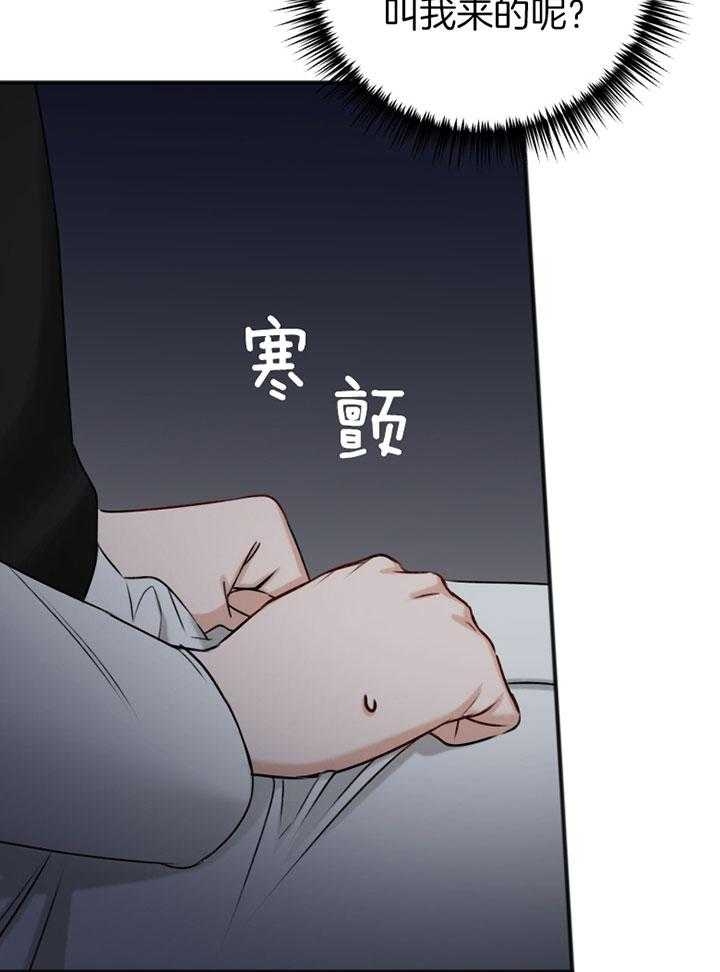 《私人房间》漫画最新章节第91话免费下拉式在线观看章节第【35】张图片