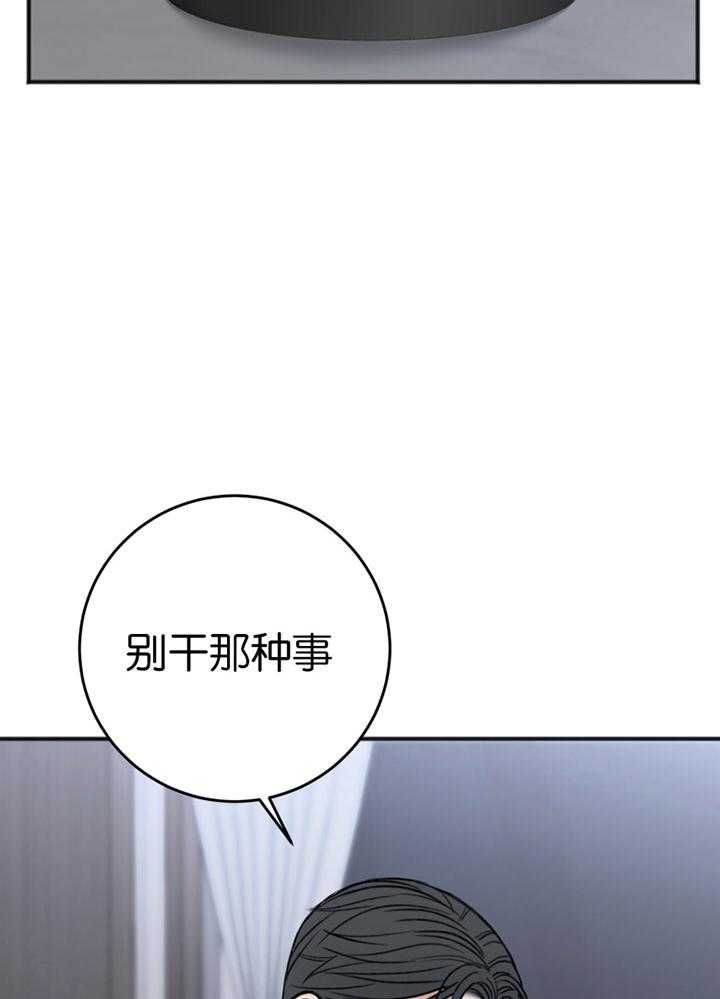 《私人房间》漫画最新章节第89话免费下拉式在线观看章节第【10】张图片